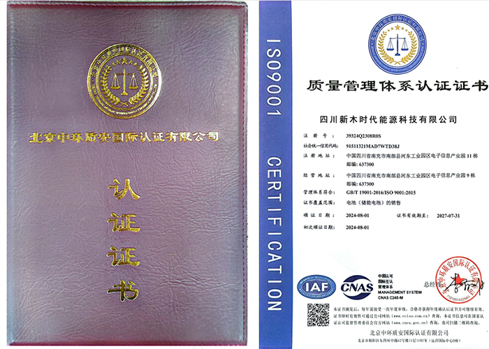 质量管理体系证书